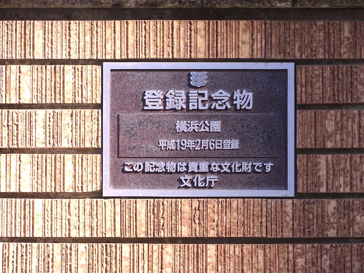 横浜公園