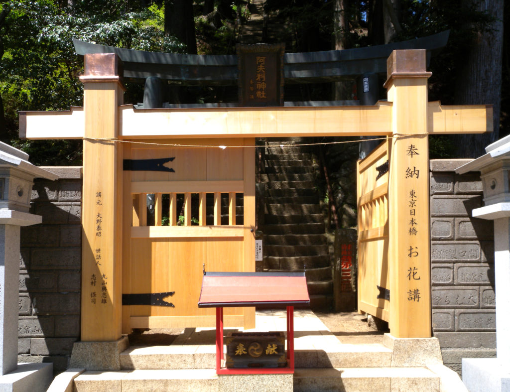 大山阿夫利神社下社