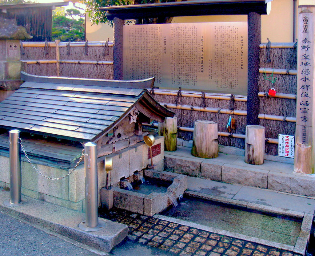 弘法の清水 秦野盆地湧水群