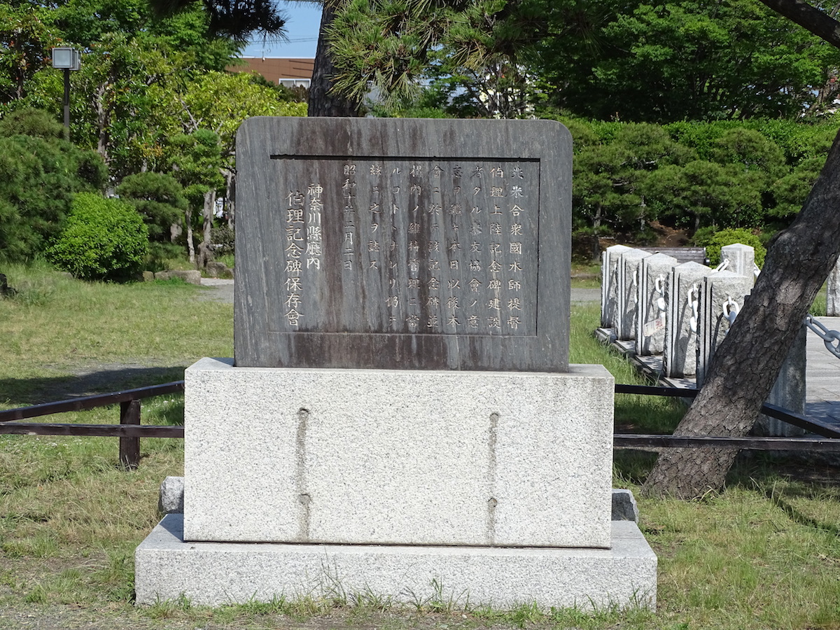 ペリー公園