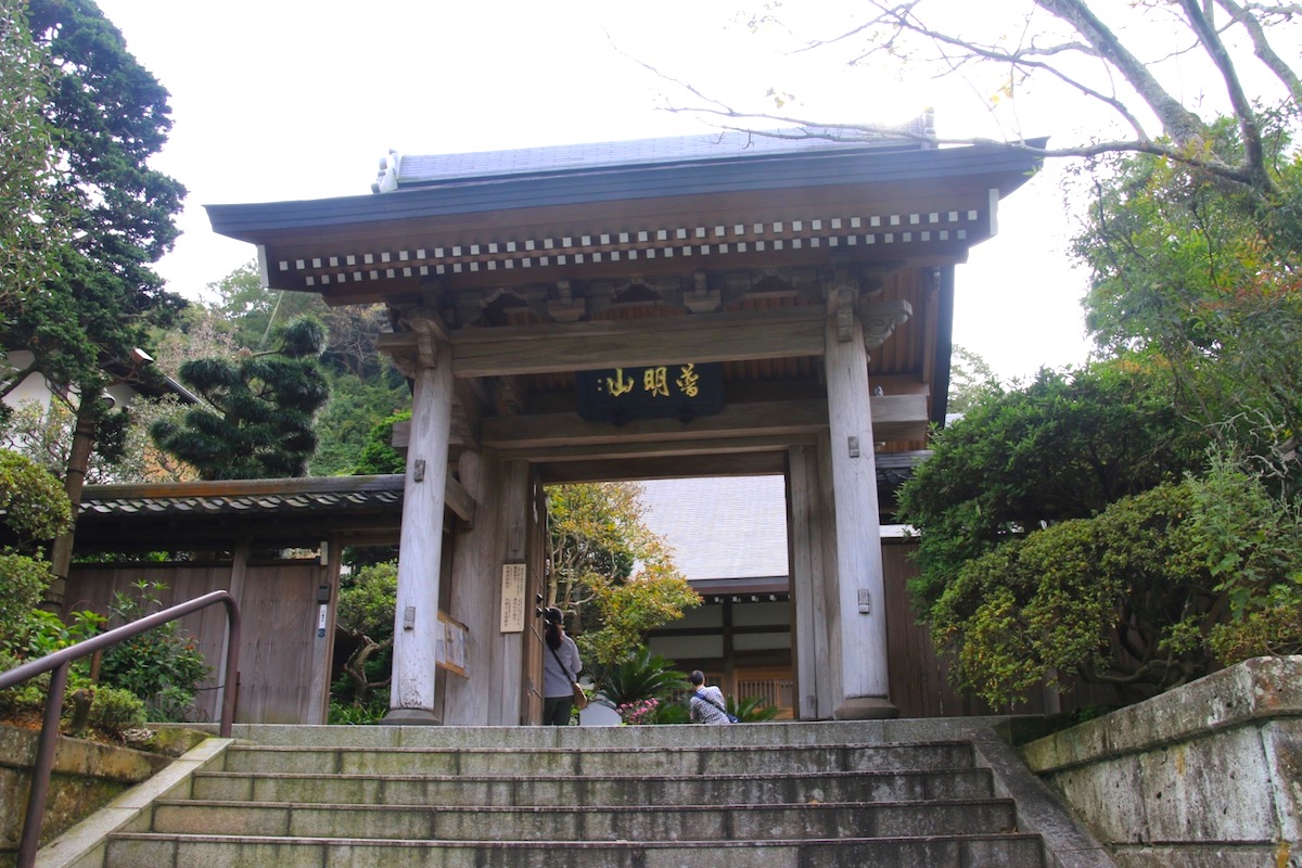成就院