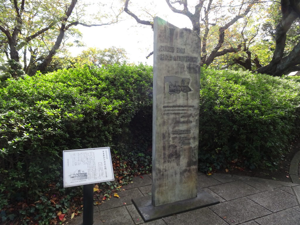 山手公園