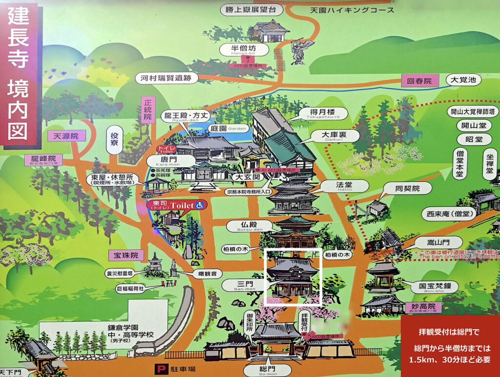 建長寺・三門（五百羅漢）