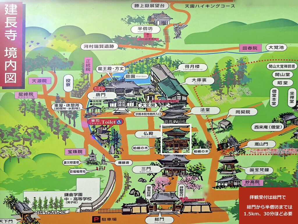 建長寺・仏殿