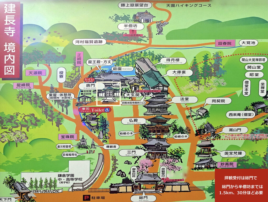 建長寺・唐門