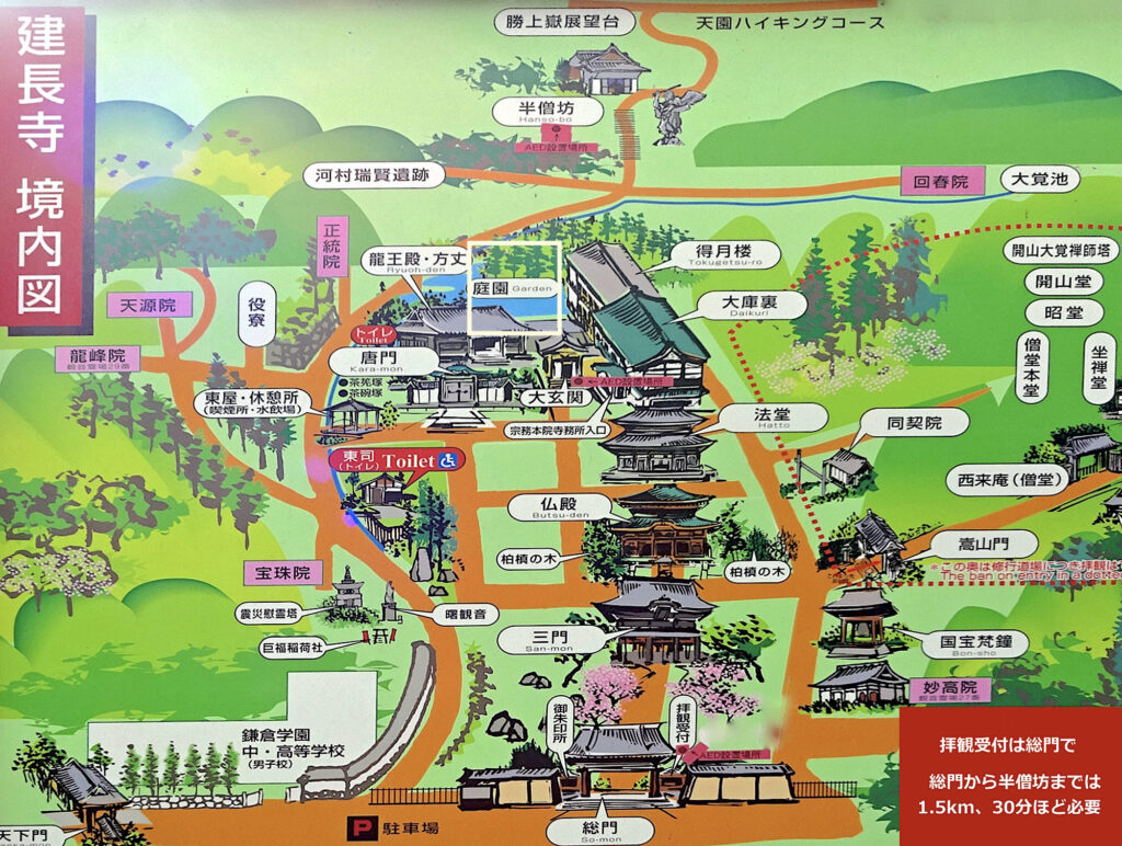 建長寺・方丈庭園