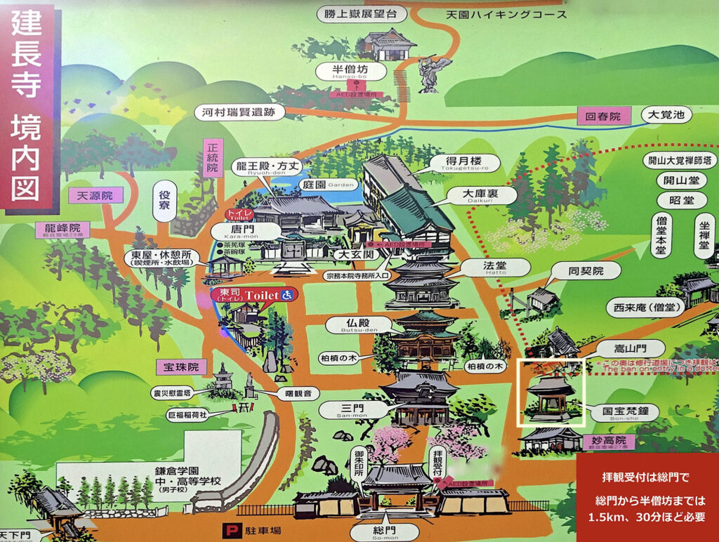 建長寺・梵鐘