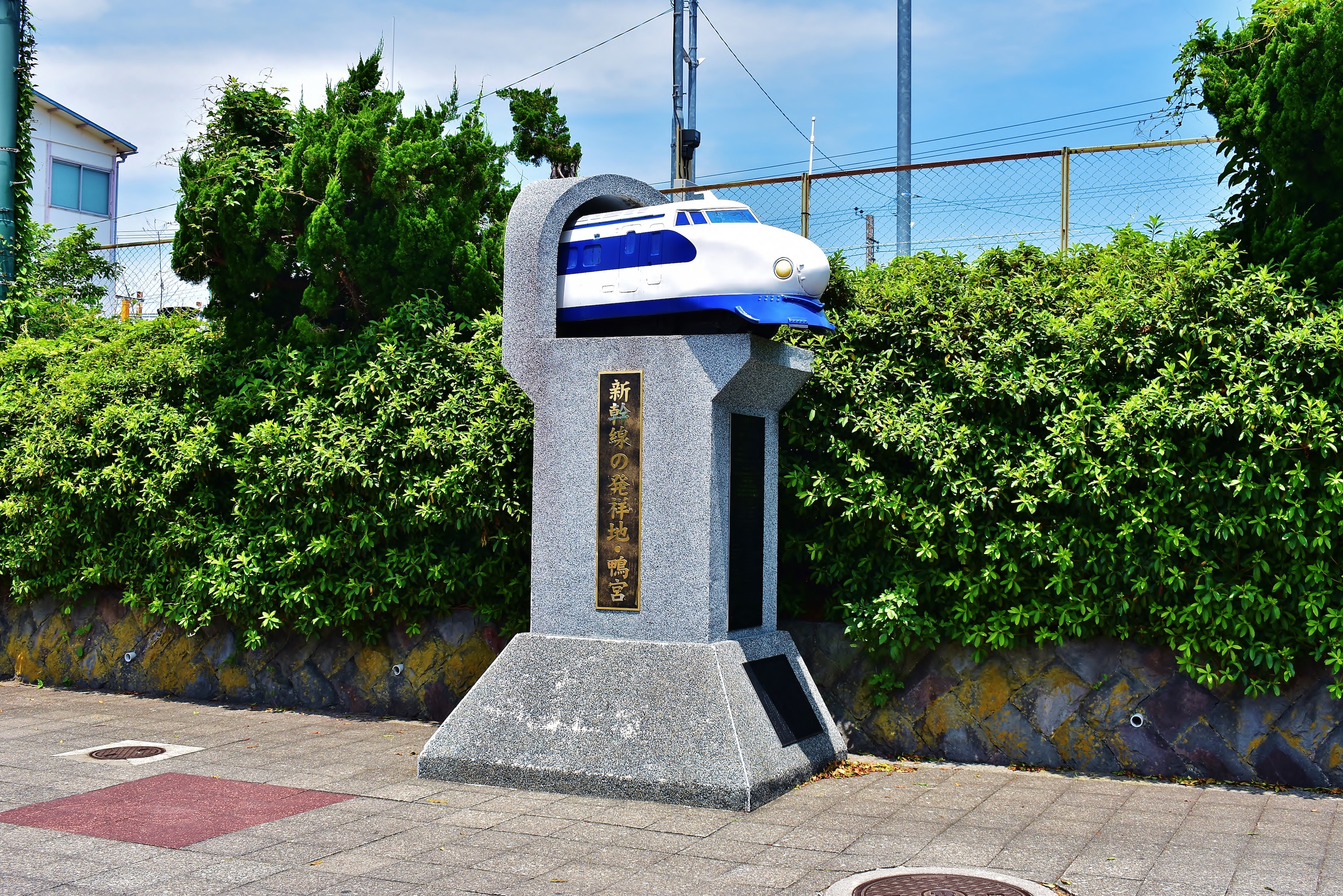 新幹線発祥の地記念碑