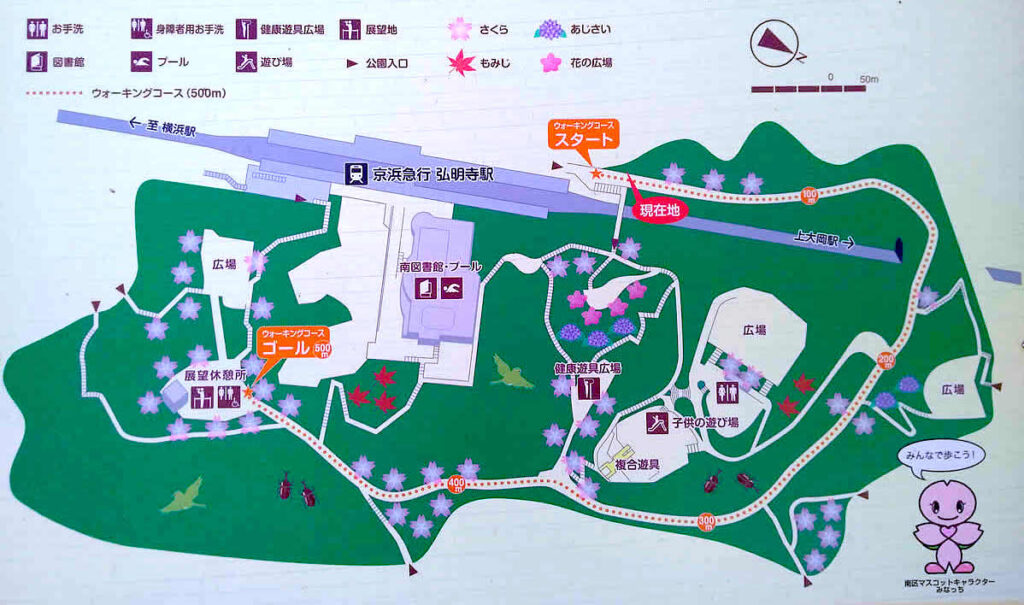 弘明寺公園