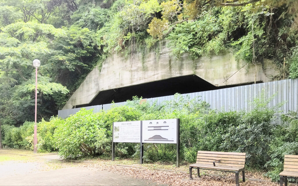 野島掩体壕