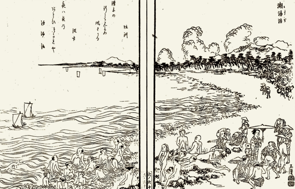 『尾張名所図会』潮湯治