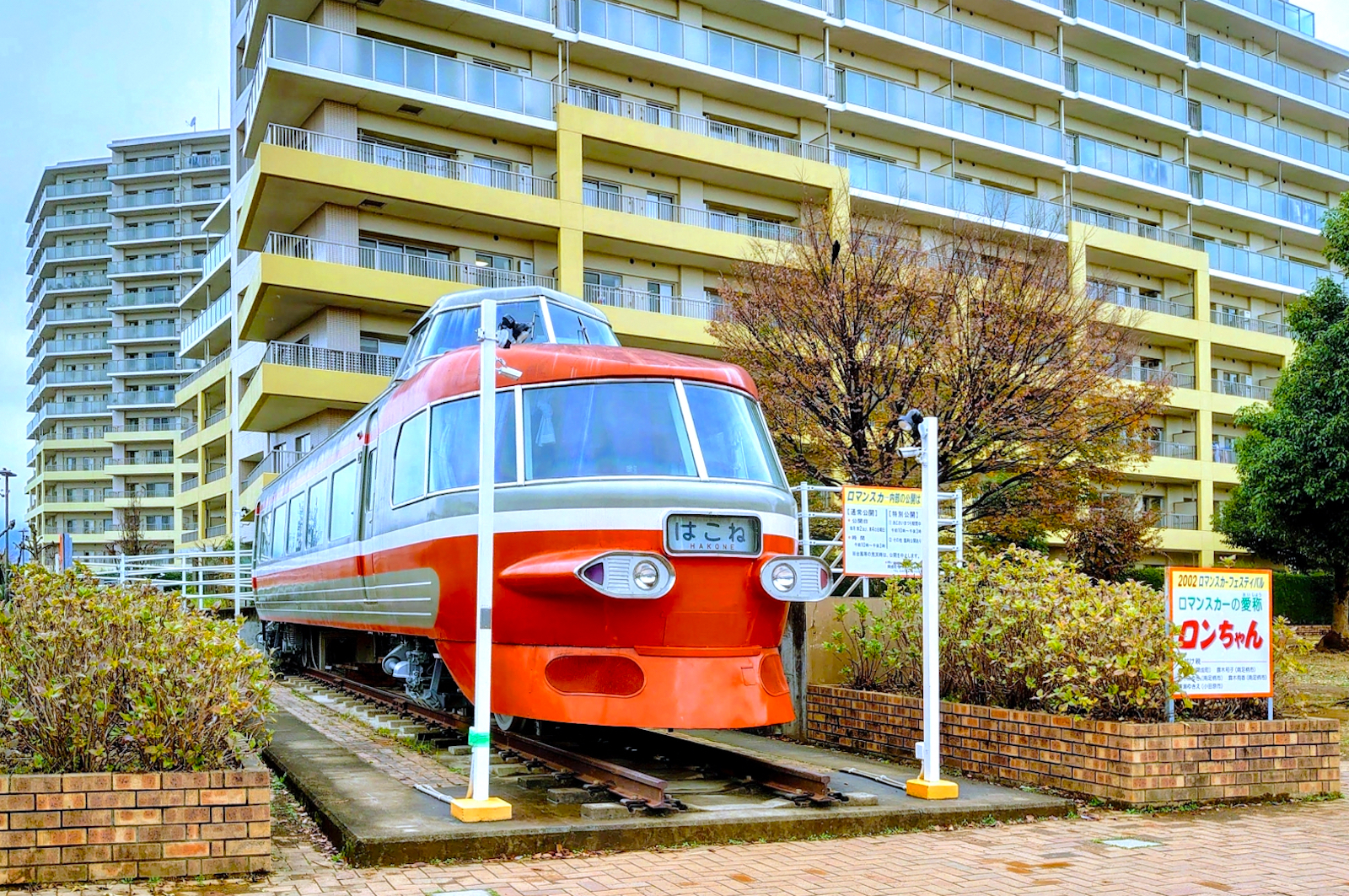 ロマンスカーNSE（3100形）