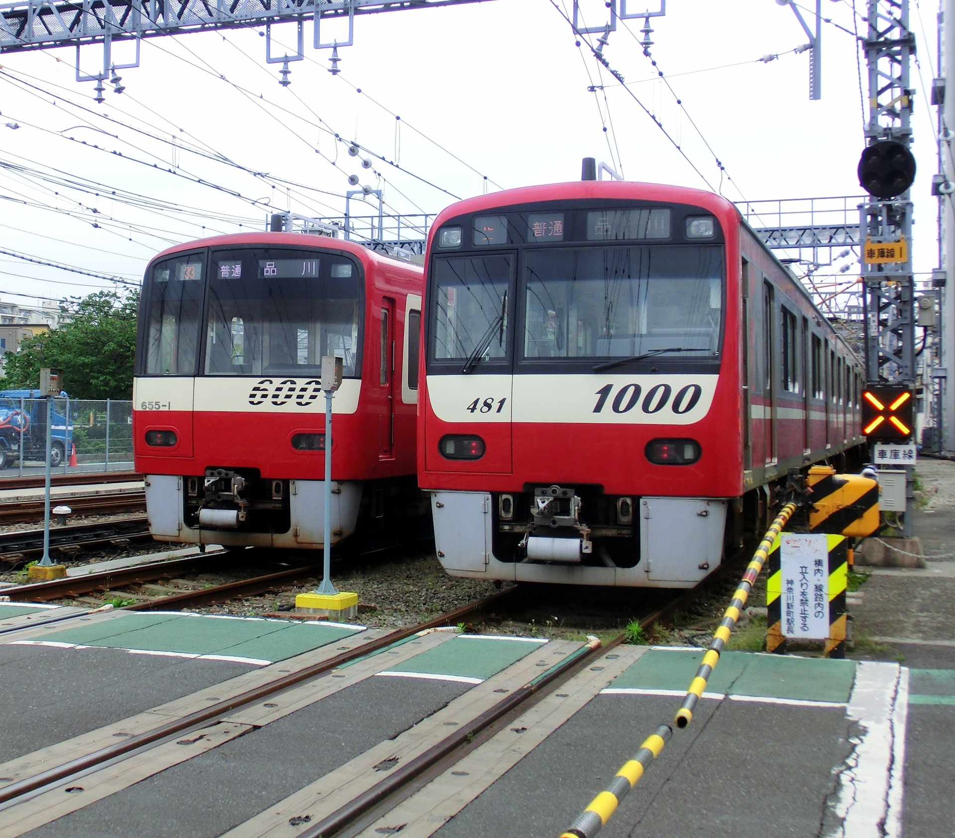 新町検車区
