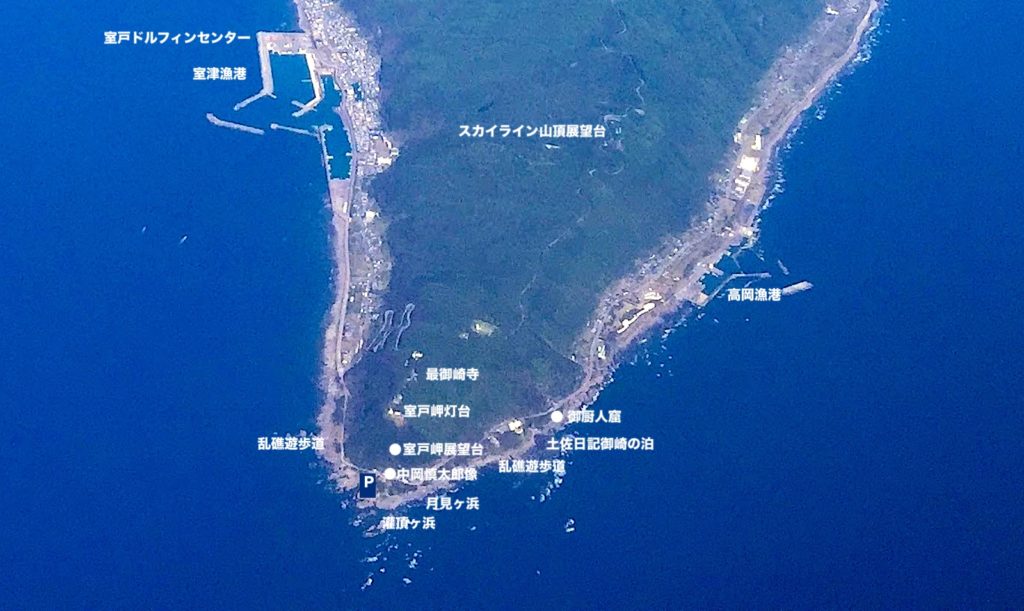室戸岬
