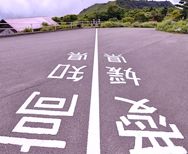 カルスト学習館