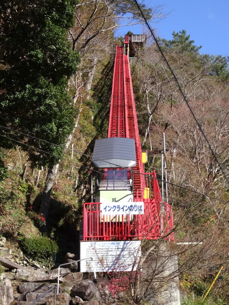 馬路森林鉄道・インクライン