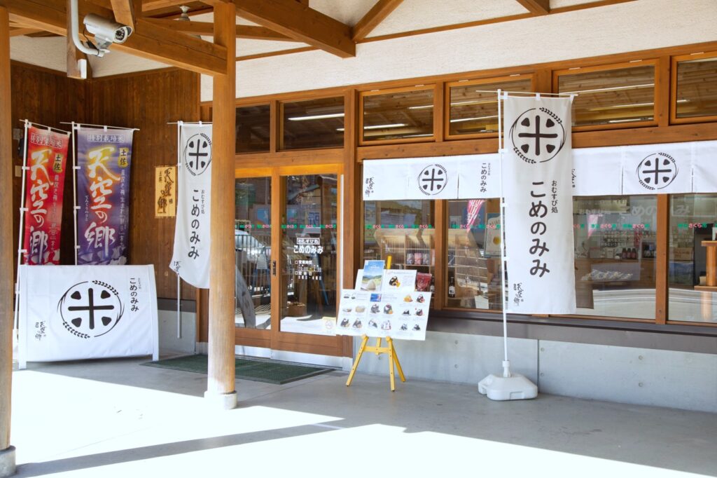 おむすび処 こめのみみ
