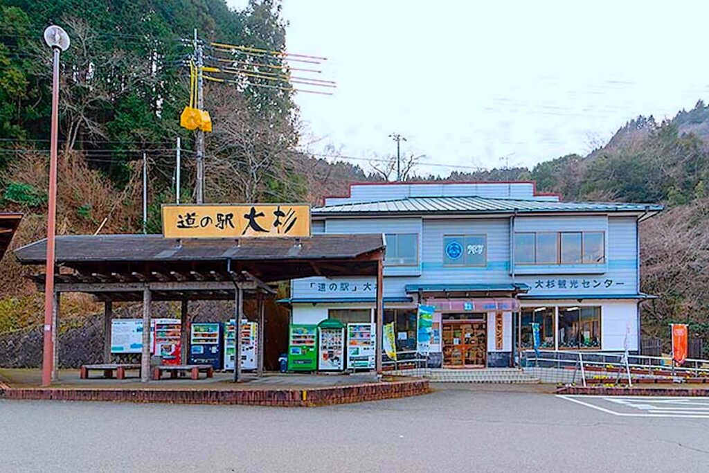 道の駅大杉