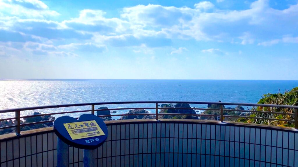 室戸岬展望台