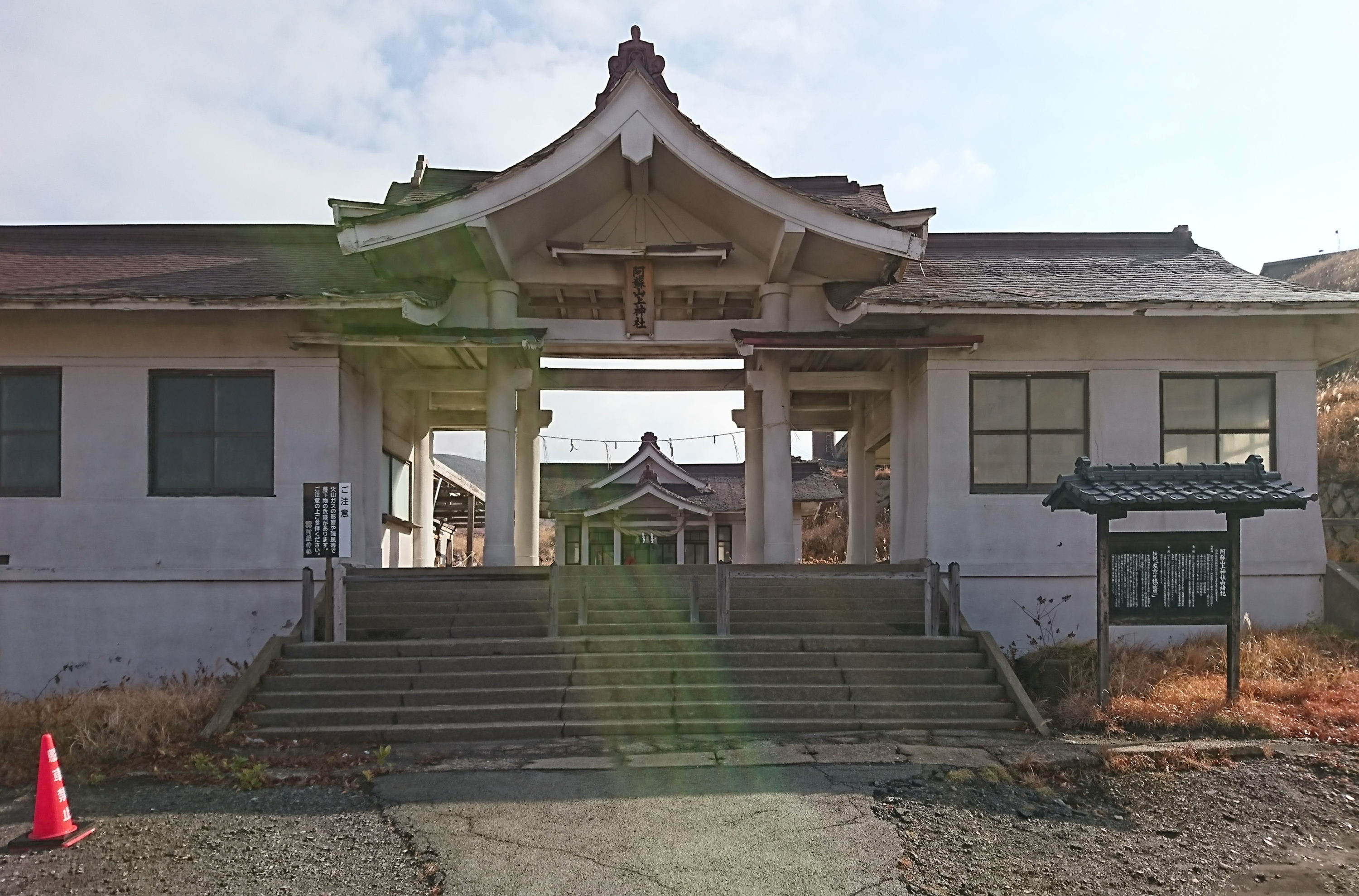 阿蘇山上神社