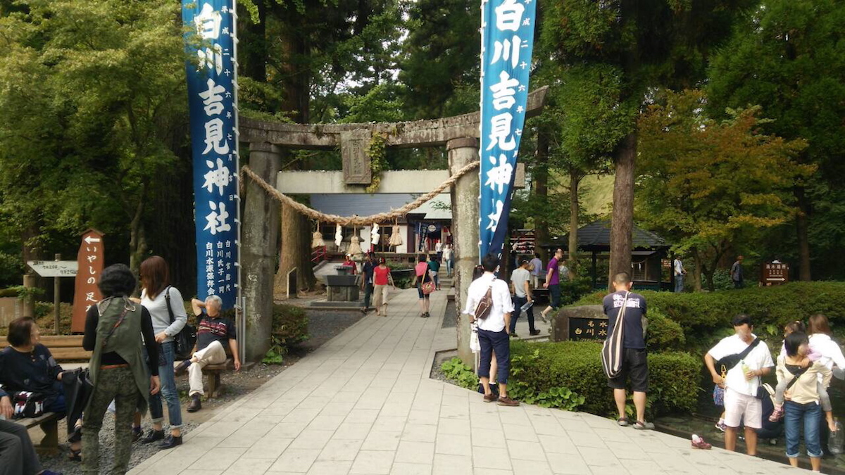 白川水源