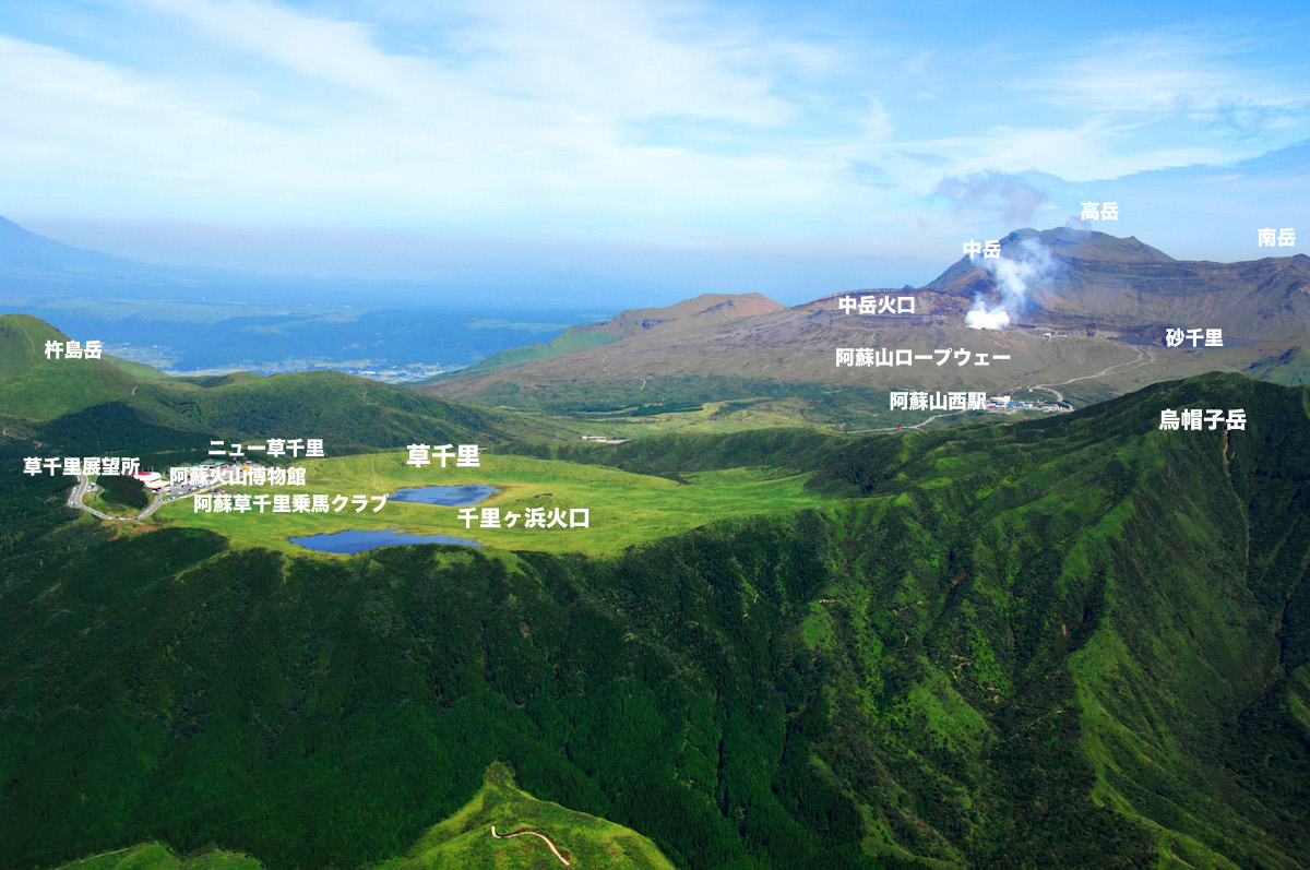 草千里ヶ浜