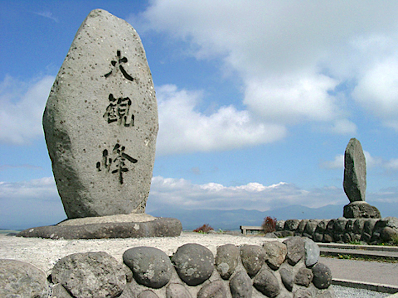 大観峰
