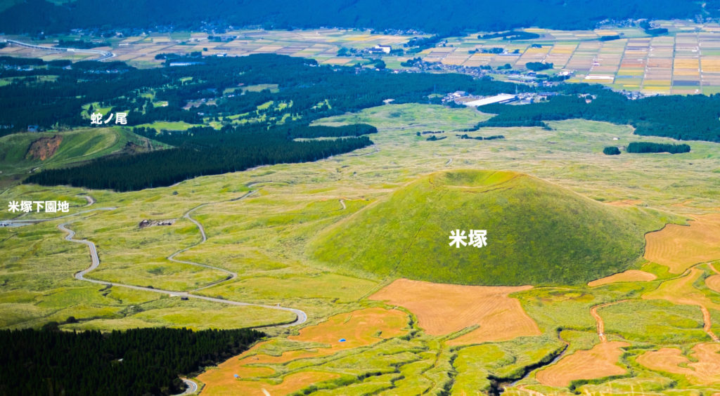 米塚下園地