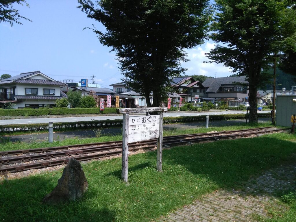 国鉄宮原線・肥後小国駅跡