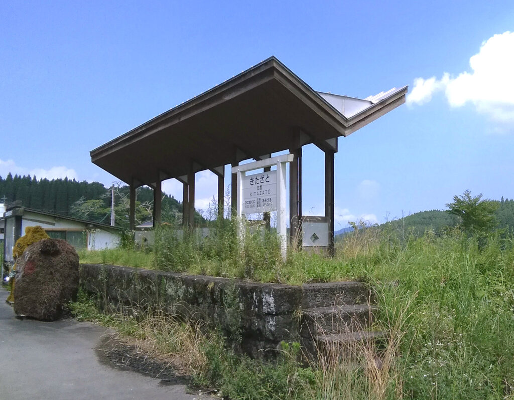 国鉄宮原線・北里駅跡（北里駅跡公園）