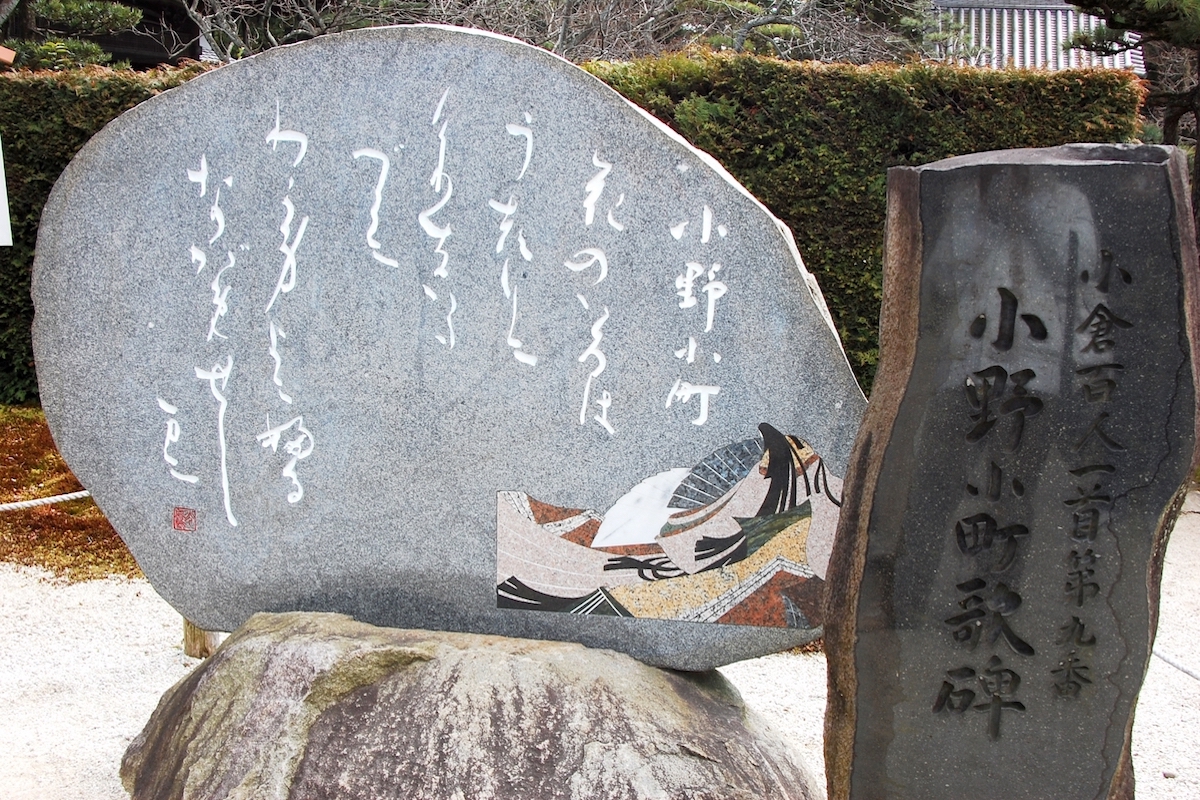 随心院