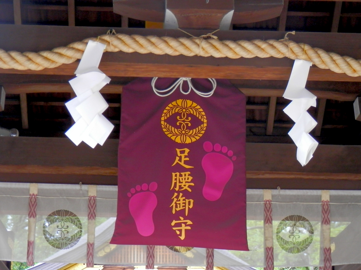 護王神社