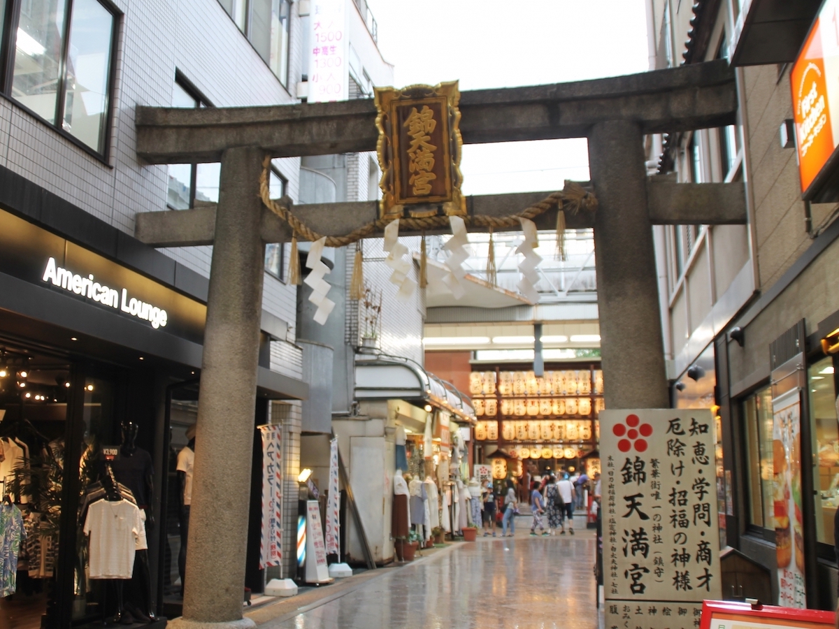 錦天満宮