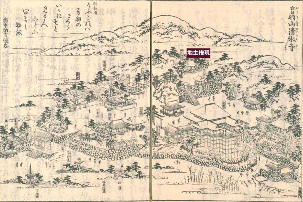 地主神社