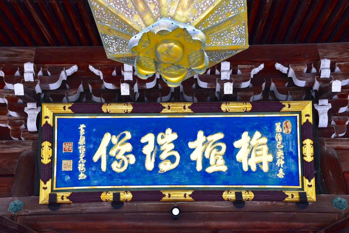 清凉寺
