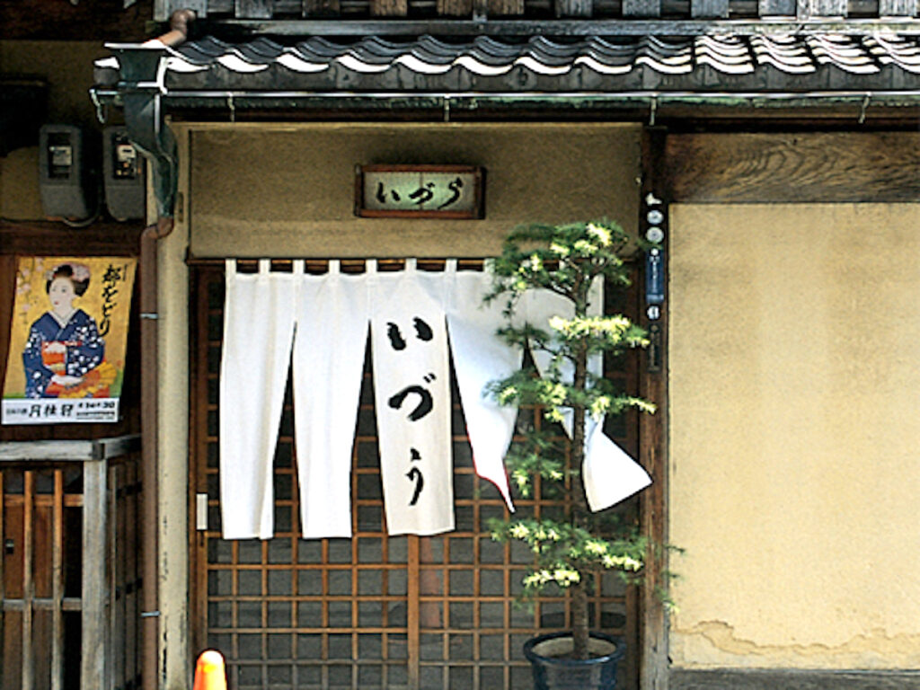 いづう