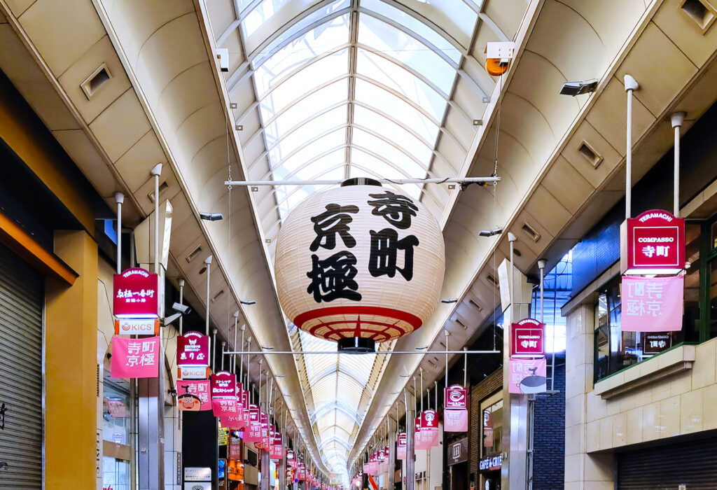 寺町京極商店街