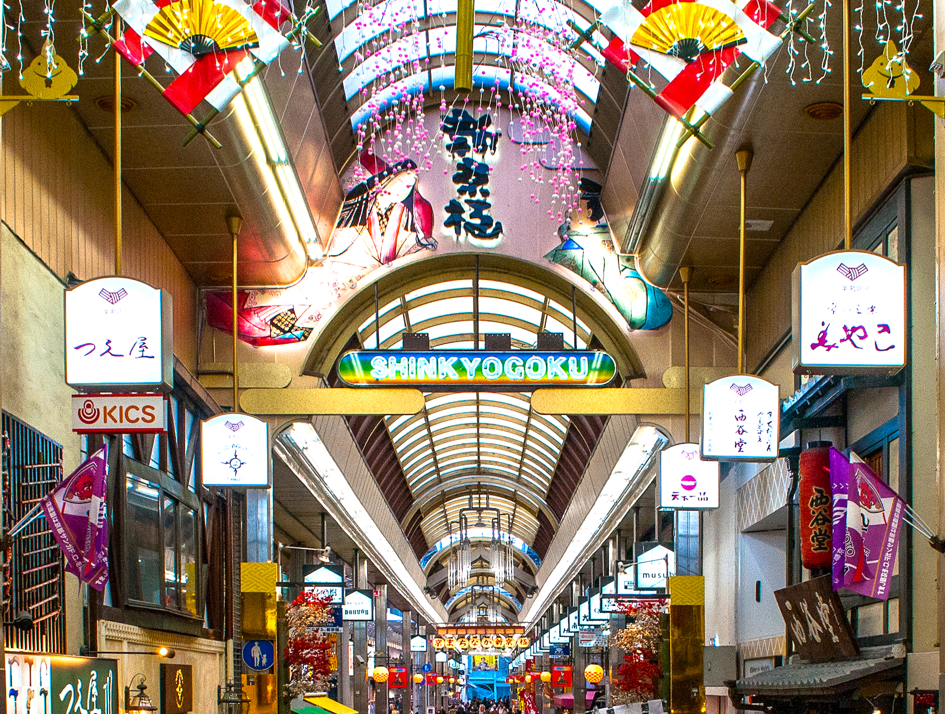 新京極商店街