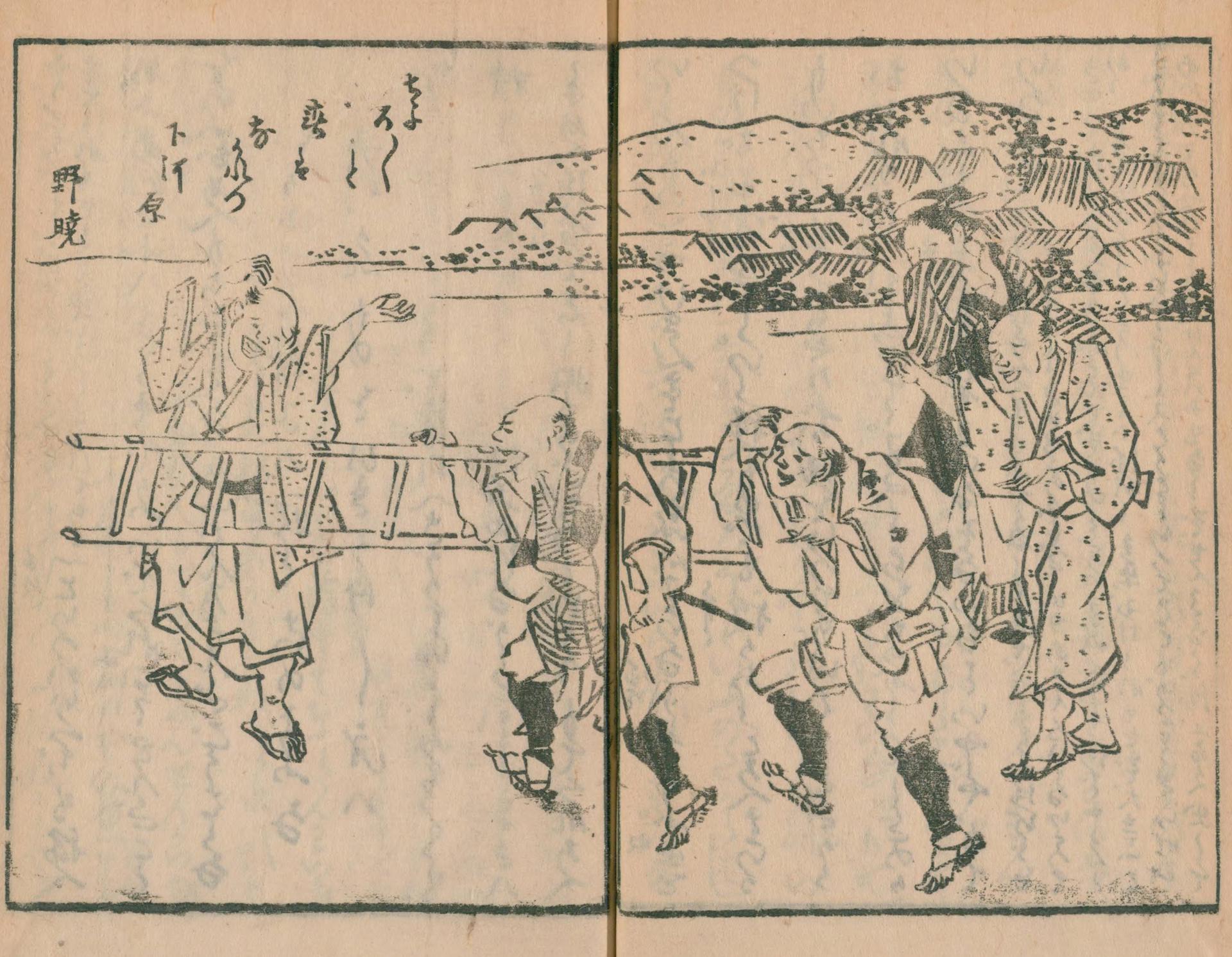 東海道中膝栗毛