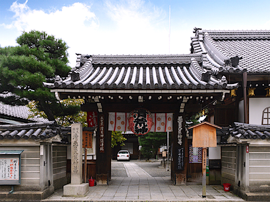 護浄院（清荒神）