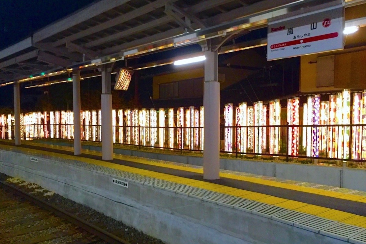 嵐山駅・キモノフォレスト