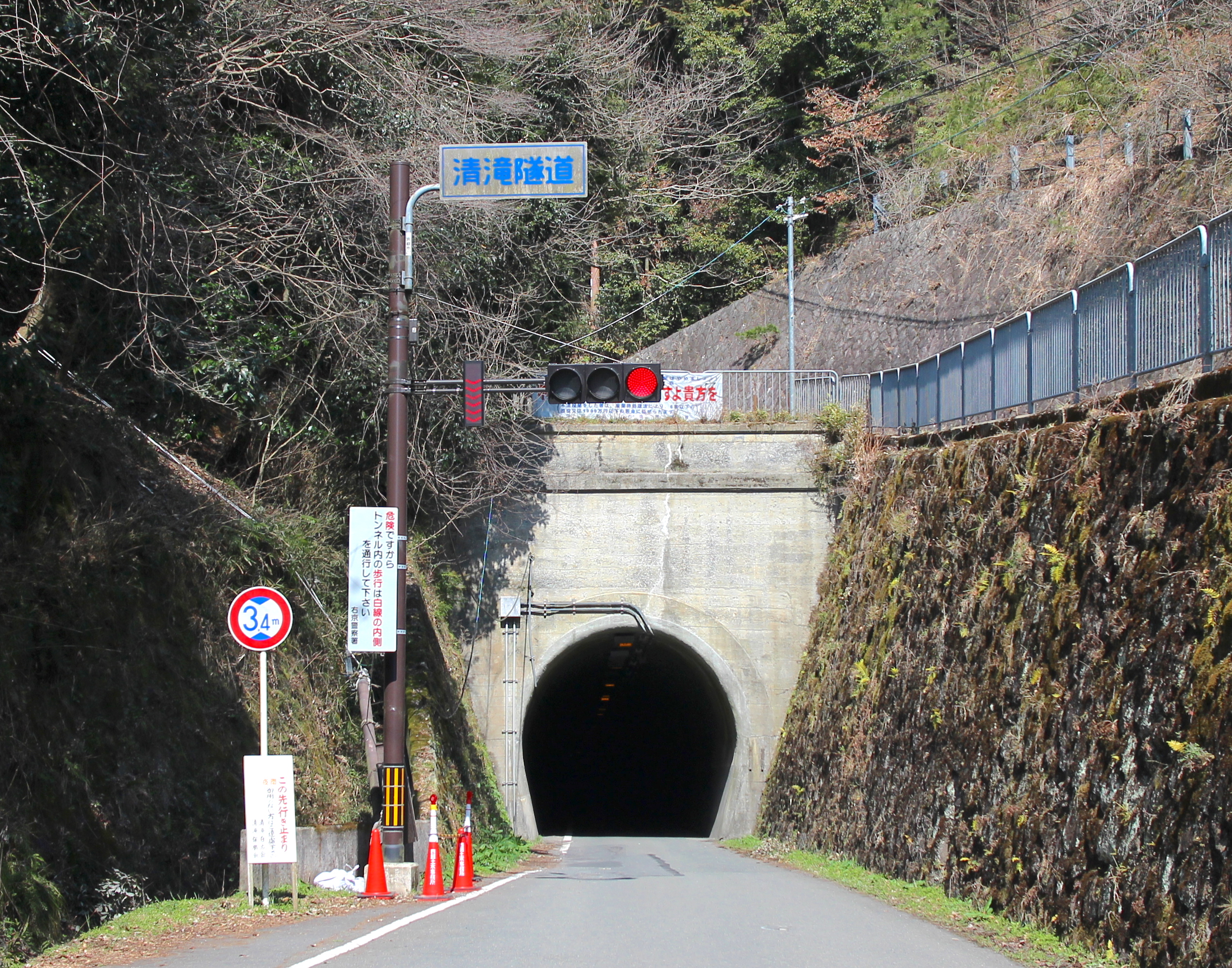 清滝隧道（愛宕山鉄道廃線跡）