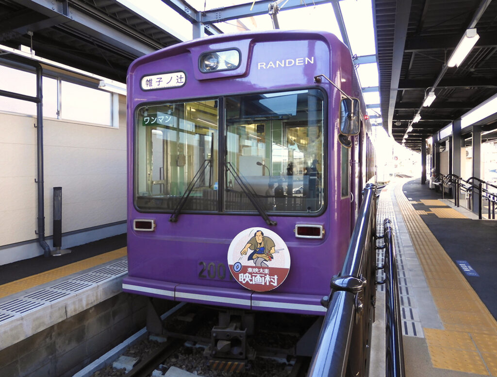 京福電気鉄道北野線