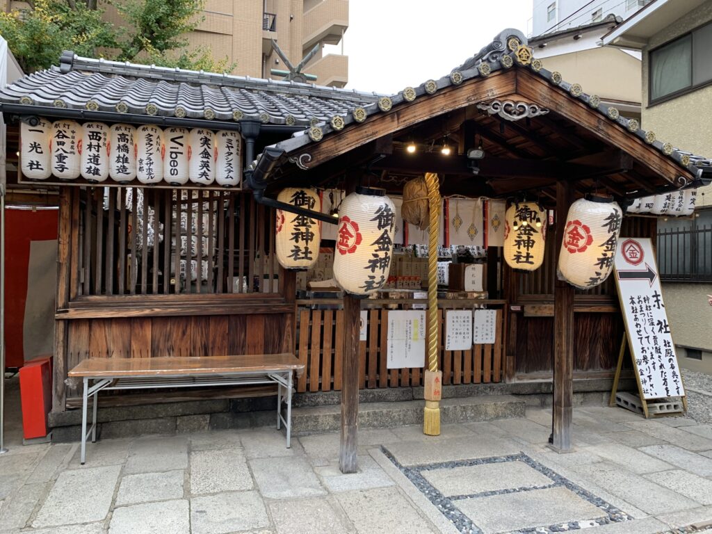 御金神社