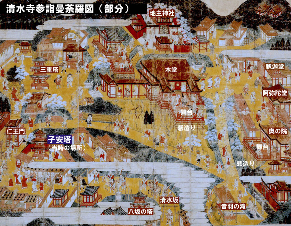 清水寺・子安塔