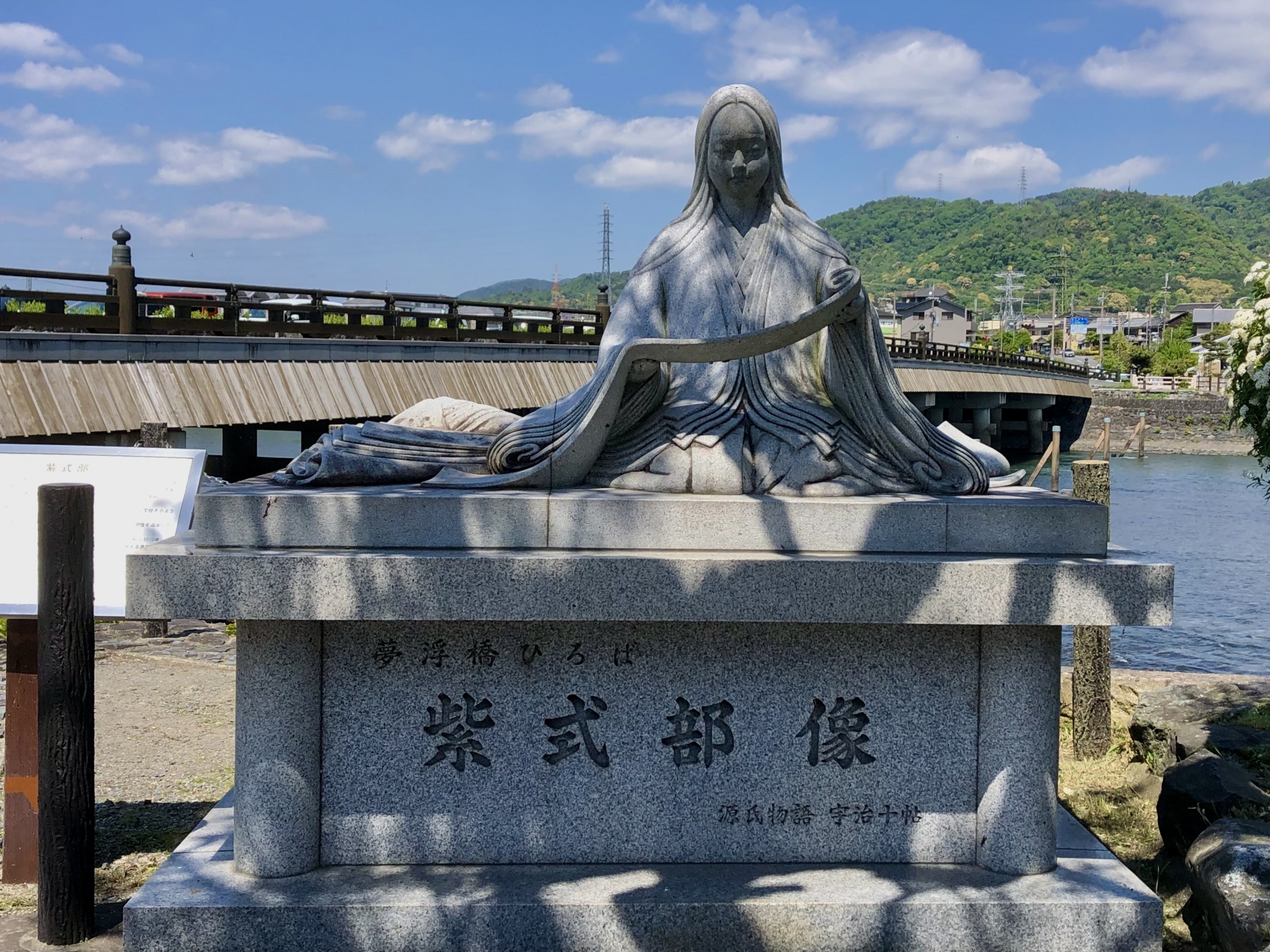 夢浮橋之古蹟碑・紫式部像