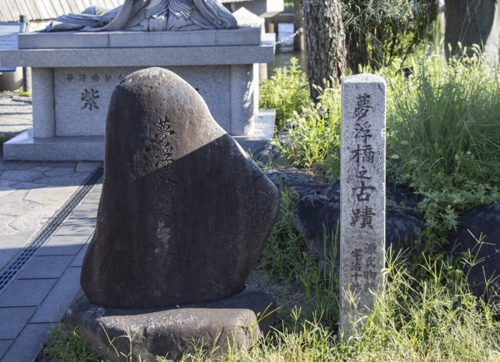 夢浮橋之古蹟碑・紫式部像