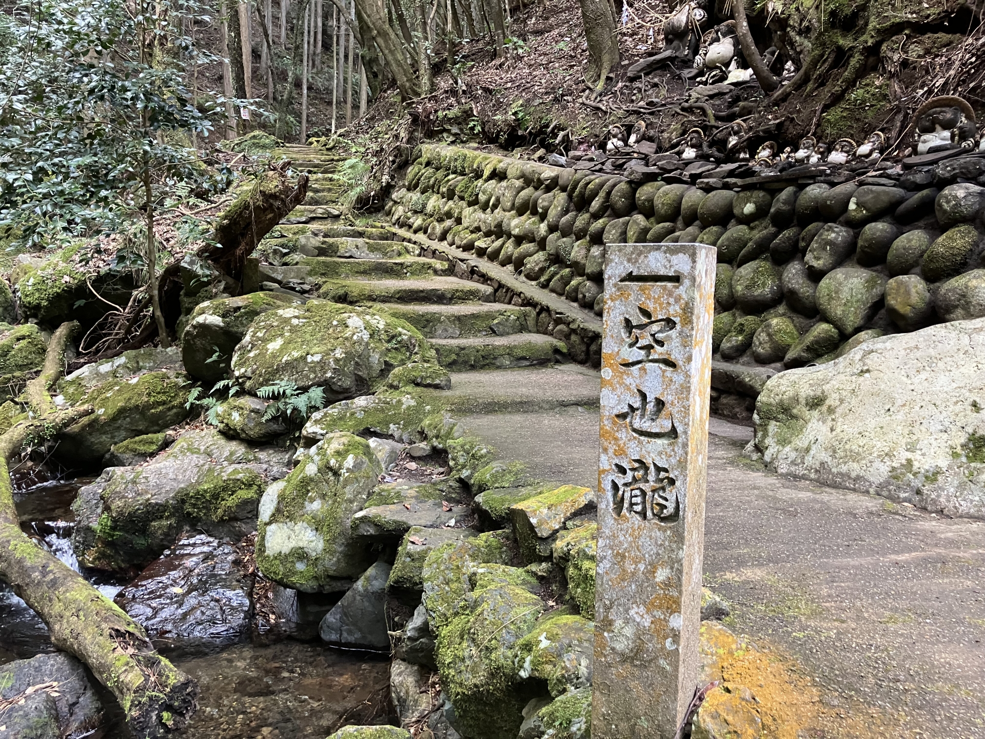 空也の滝