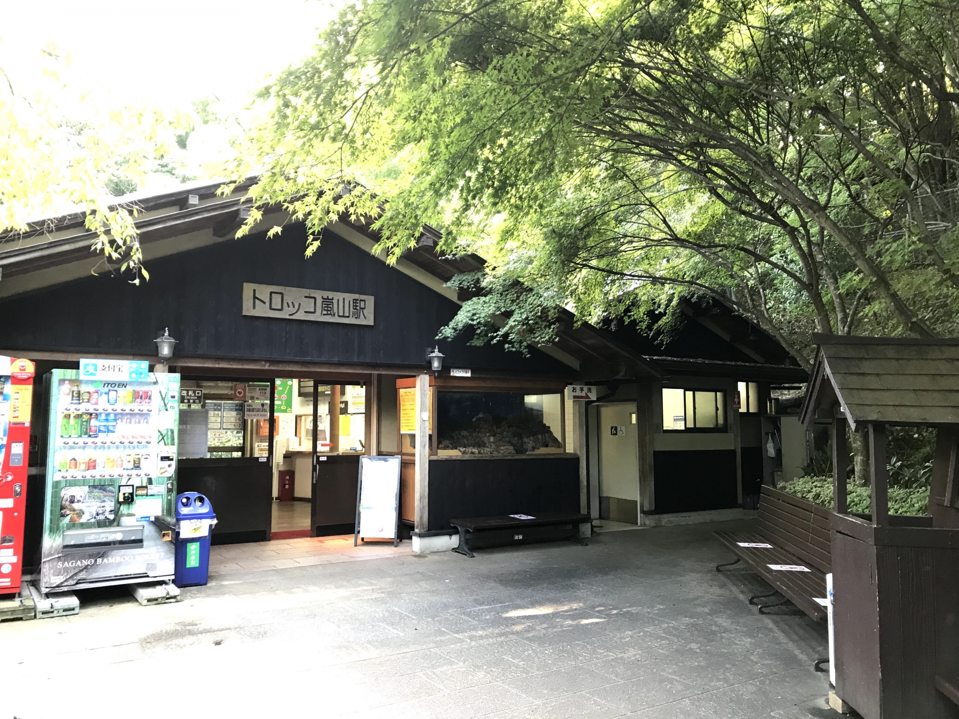 トロッコ嵐山駅