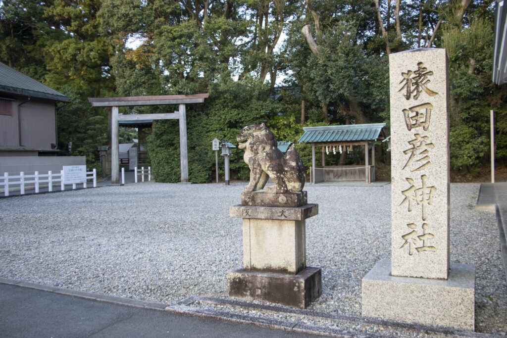 猿田彦神社
